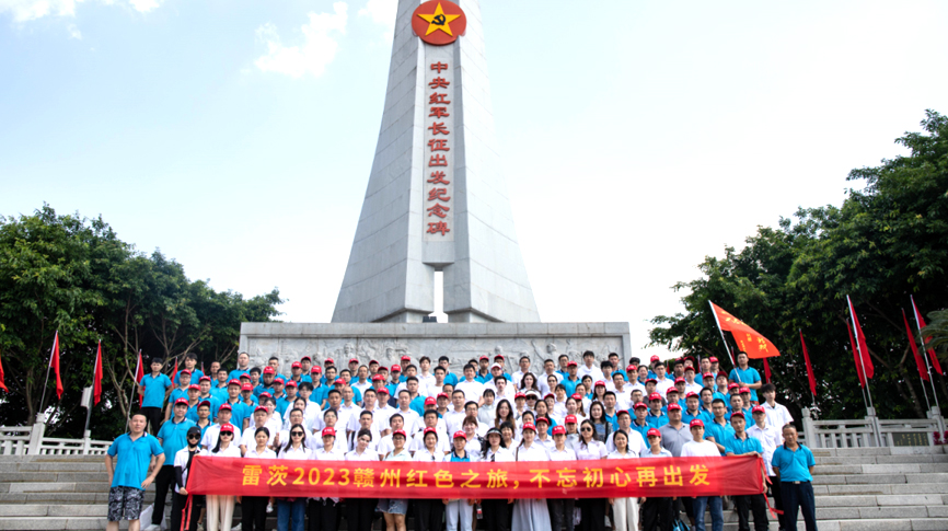 走進(jìn)紅色圣地，不忘初心再出發(fā) ——雷茨2023贛州紅色之旅記
