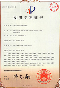 發(fā)明專(zhuān)利證書(shū)